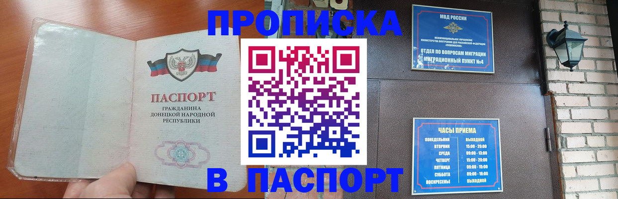 временная регистрация собственник в Солнечногорске