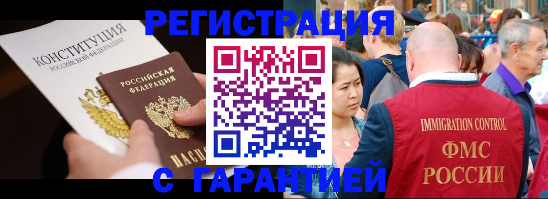 прописка от собственника в Солнечногорске