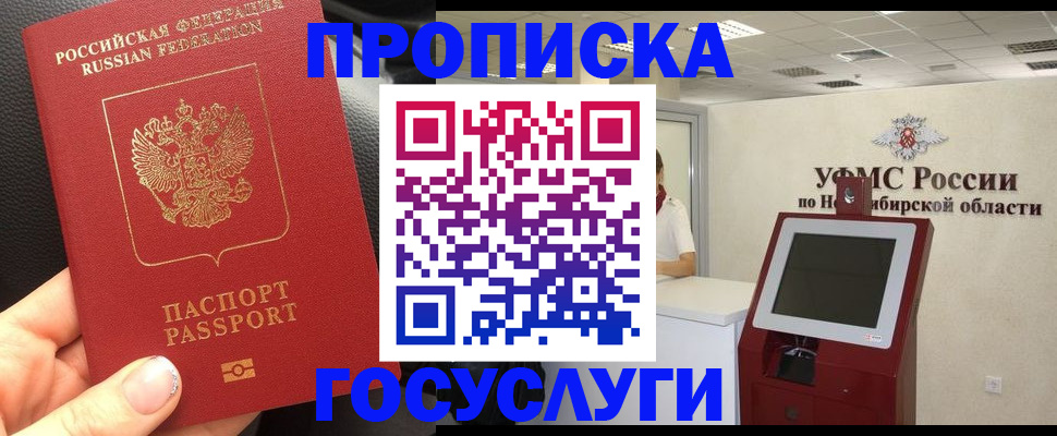 прописка для военкомата в Солнечногорске
