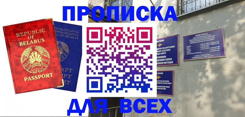 временная регистрация адрес в Солнечногорске